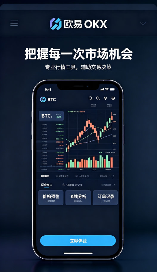 欧交易所APP资产管理体验